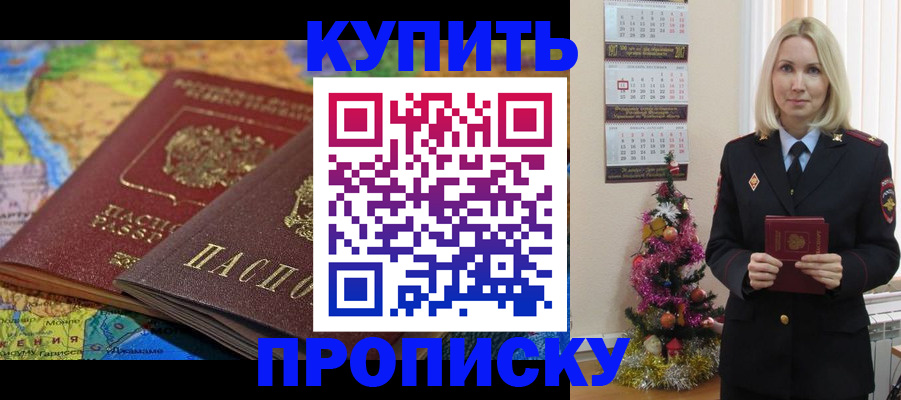 временная регистрация 2025 в Лениногорске