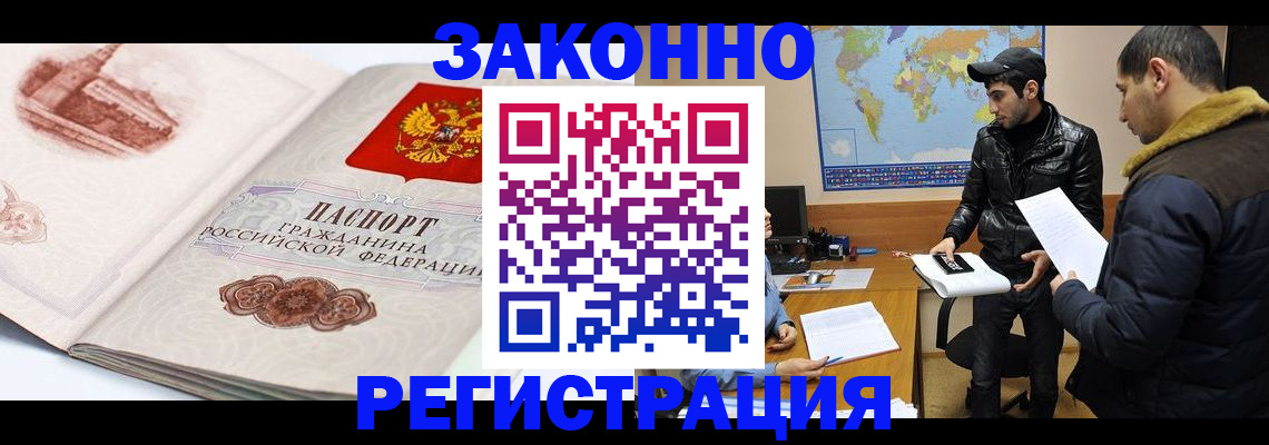 прописка гарантия в Лениногорске