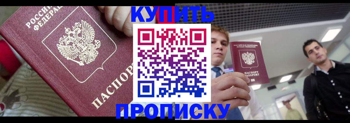 прописка гарантия в Лениногорске