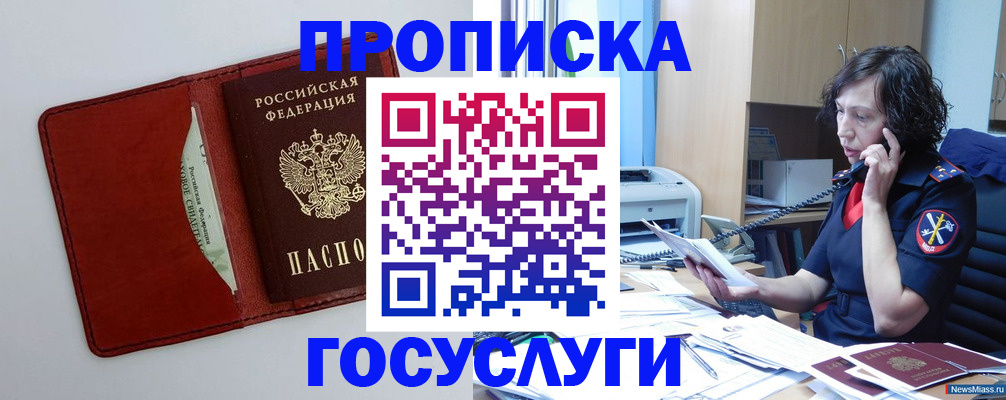 временная регистрация адрес в Лениногорске
