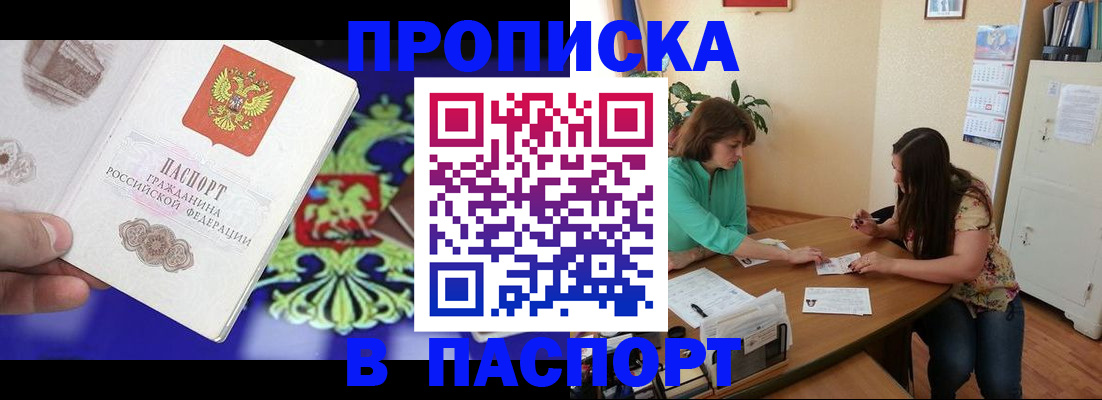 регистрация для школы в Лениногорске