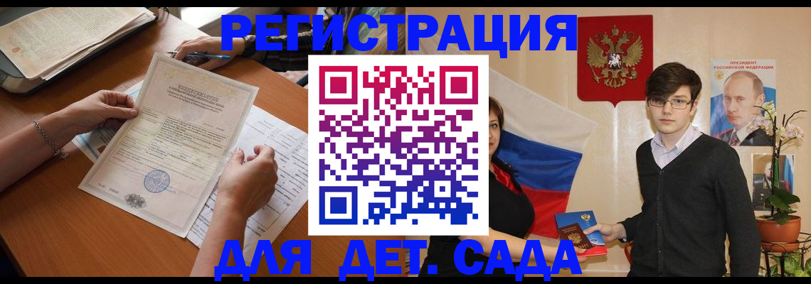 прописка законно в Лениногорске